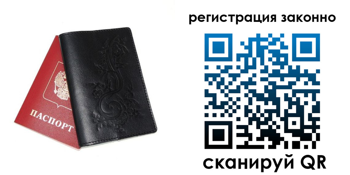 временная регистрация для всех в Козельске