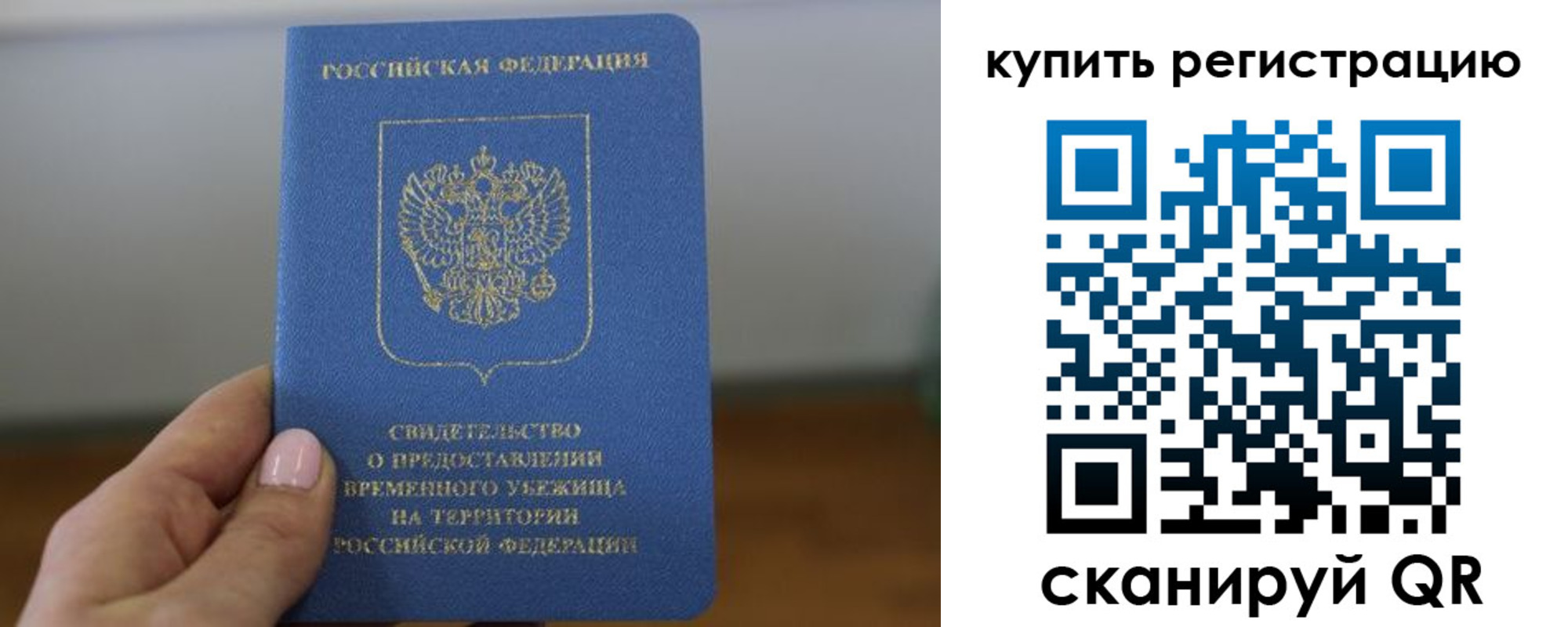временная регистрация надежно в Козельске