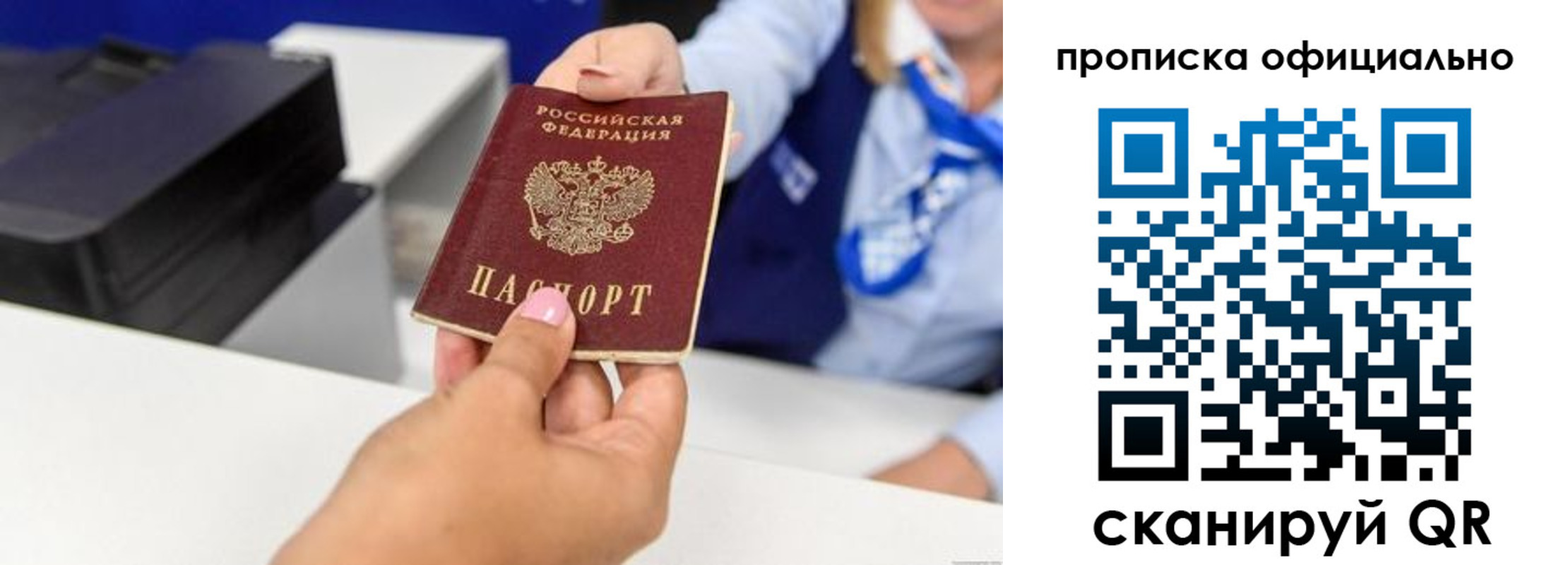 прописка в квартире в Козельске