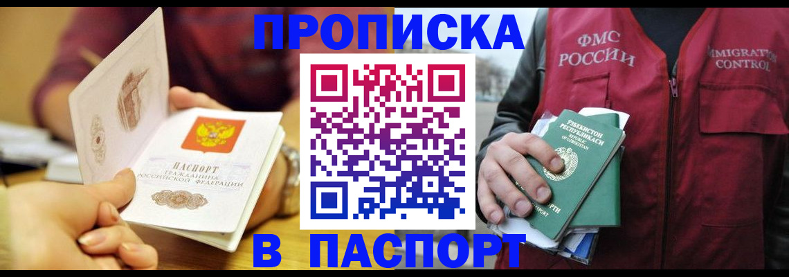 временная регистрация законно в Козельске