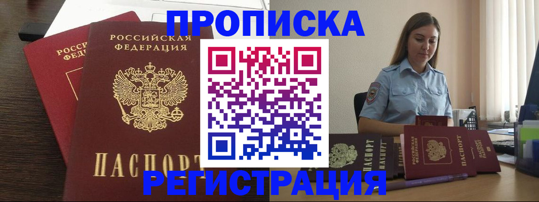 прописка для кредита в Козельске