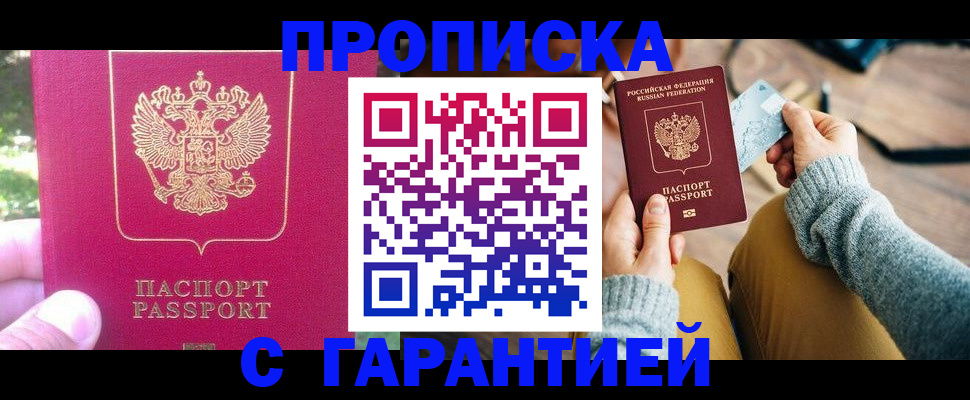 временная регистрация для школы в Козельске