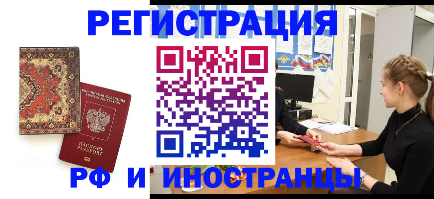 временная регистрация гарантия в Козельске