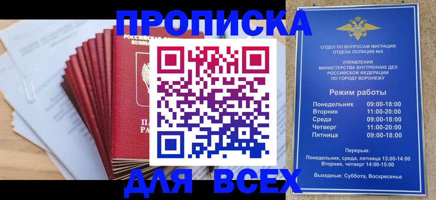 временная регистрация для всех в Козельске