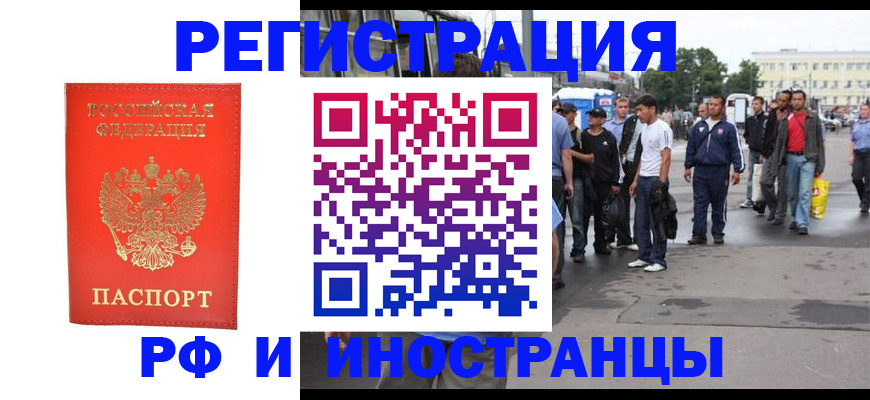 временная регистрация недорого в Козельске